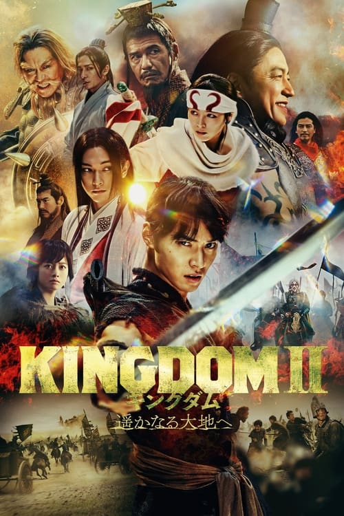 Kingdom 2 – Far and Away คิงดอม มหาสงครามกู้แผ่นดิน 2 (2022) บรรยายไทย