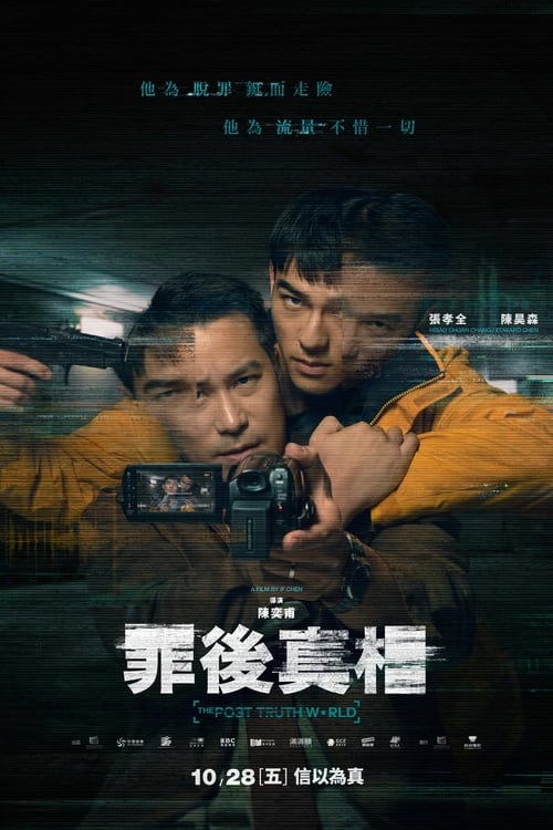 The Post-Truth World (2022) NETFLIX บรรยายไทย