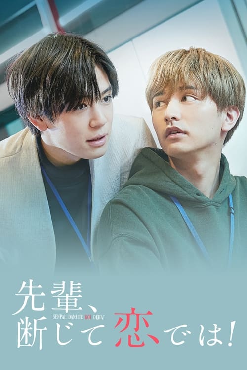 Senpai This Can’t be Love (2022) บรรยายไทย