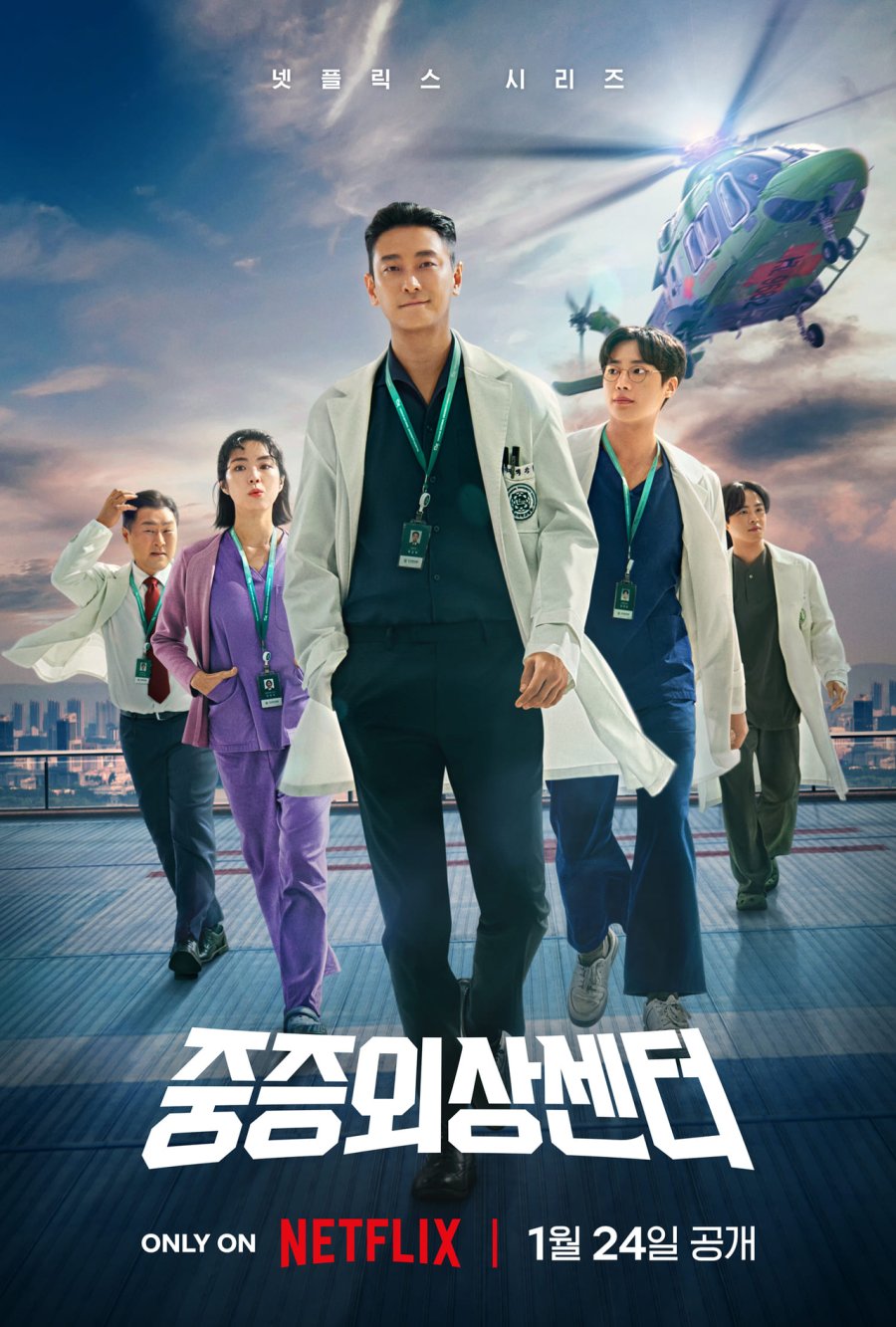 The Trauma Code (2025) ชั่วโมงโกงความตาย