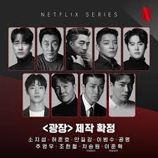 เรื่องย่อซีรีส์ : Mercy For None (2024-2025)