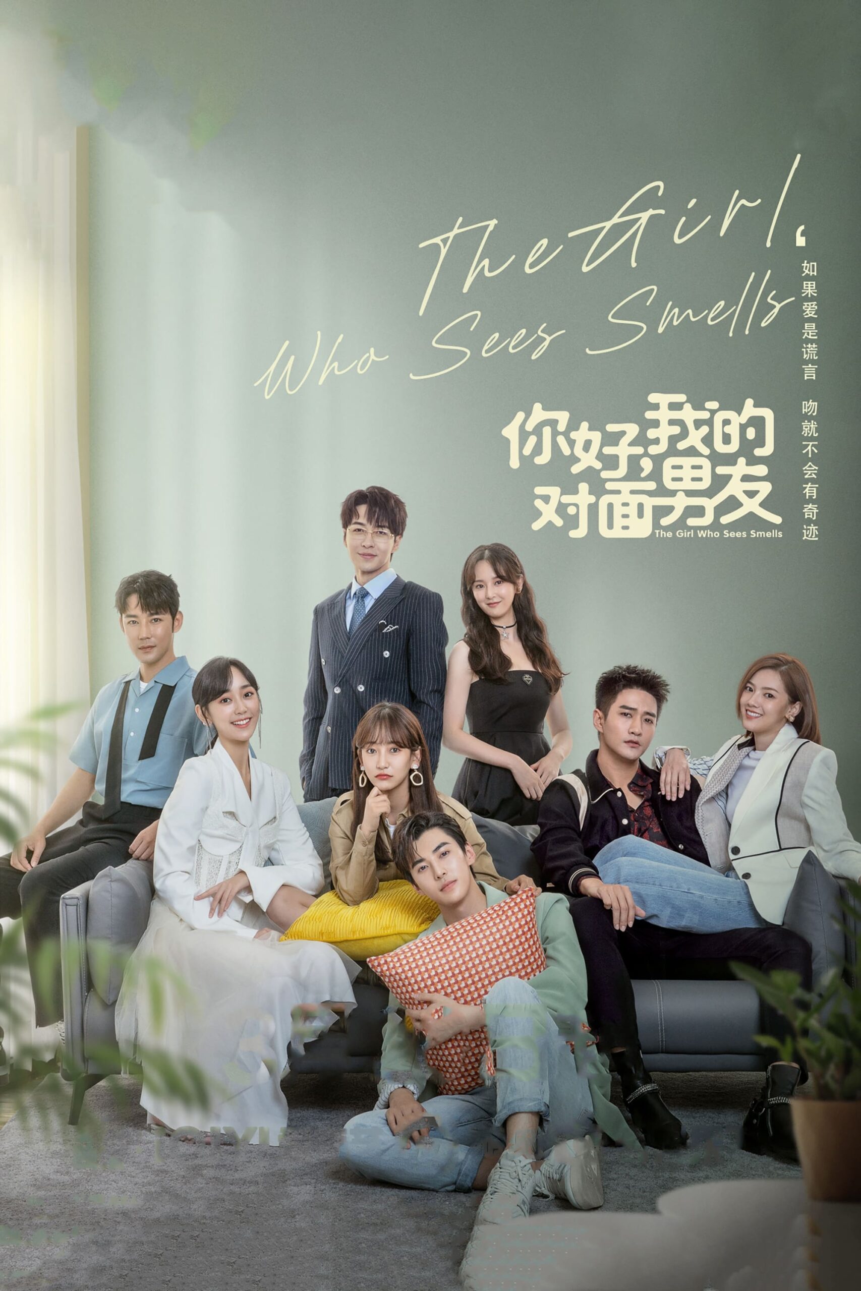 你好，我的对面男友 สวัสดีเธอที่รัก ซีซั่น 1 EP.1-1