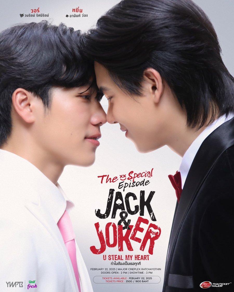 jack and joker รีวิว