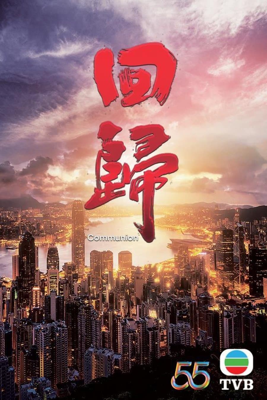 回歸 回歸 ซีซั่น 1 EP.1-1