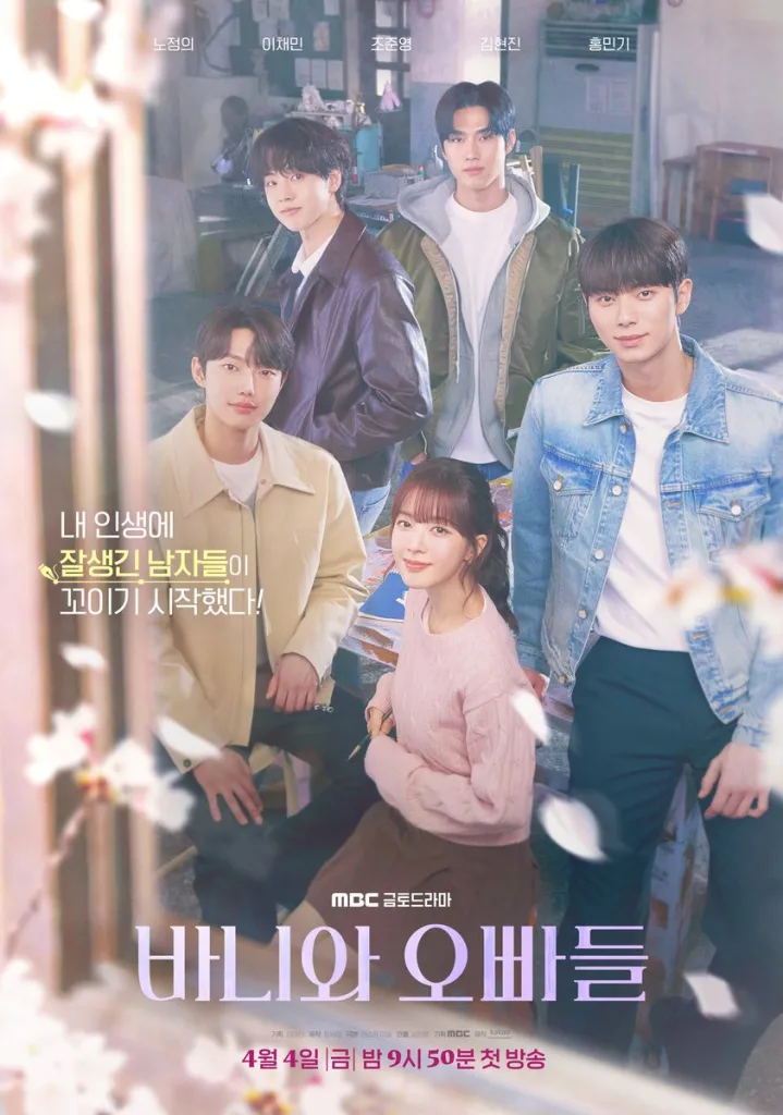 รีวิวซีรีย์เกาหลี Crushology 101 (바니와 오빠들)