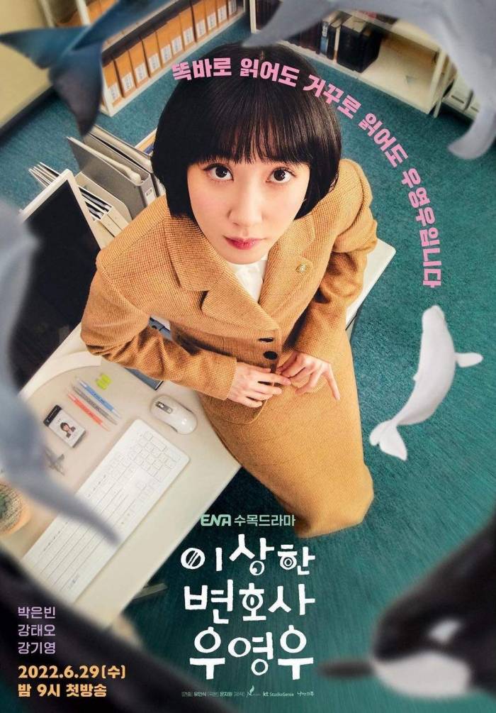 รีวิวซีรีย์เกาหลี Extraordinary Attorney Woo