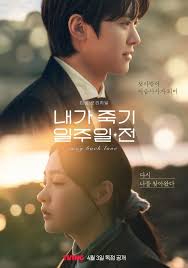 รีวิว Way Back Love 2025 สัปดาห์สุดท้ายกับนายยมทูต เมื่อรักแรก