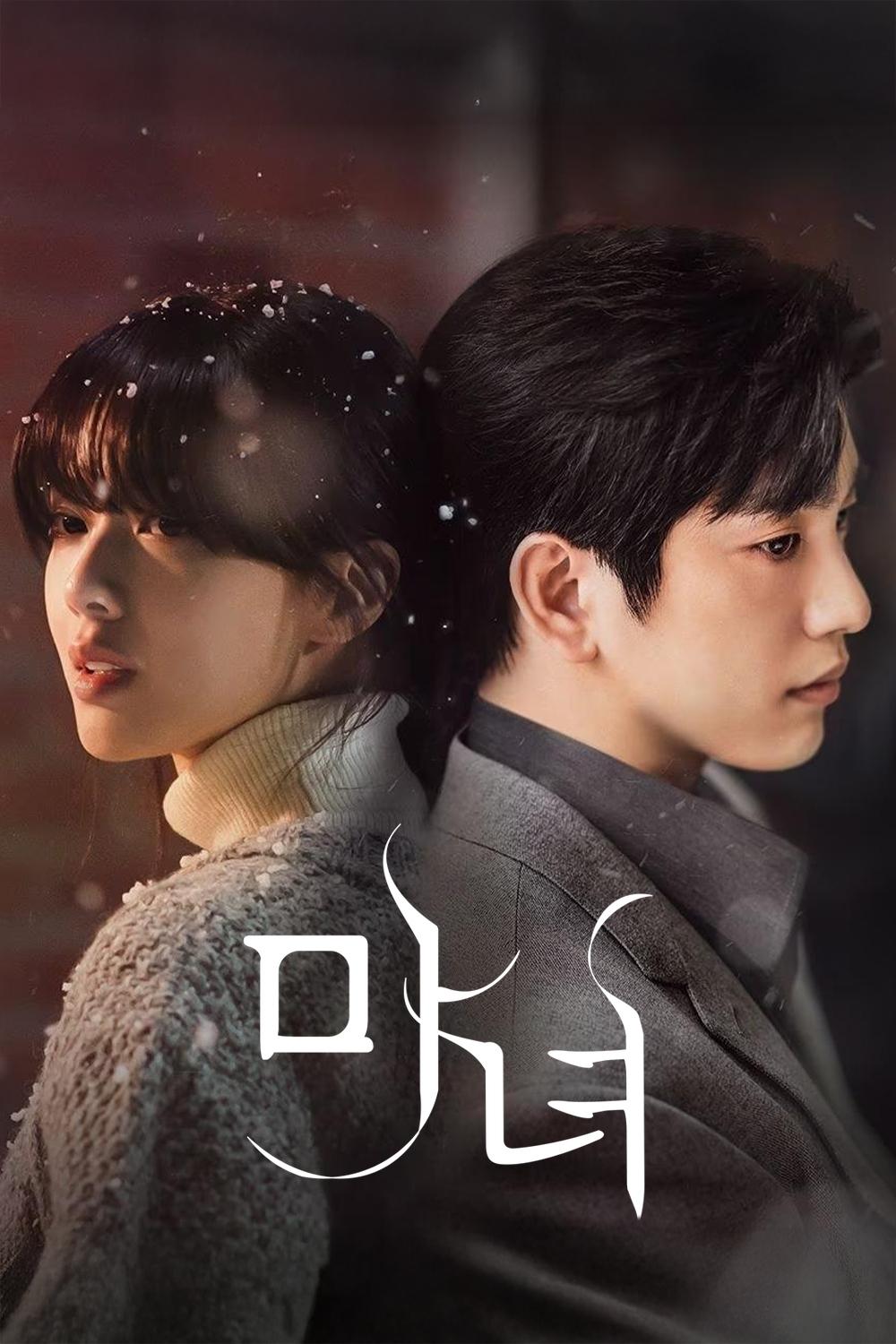 마녀 สวยต้องสาป ซีซั่น 1 EP.1-4