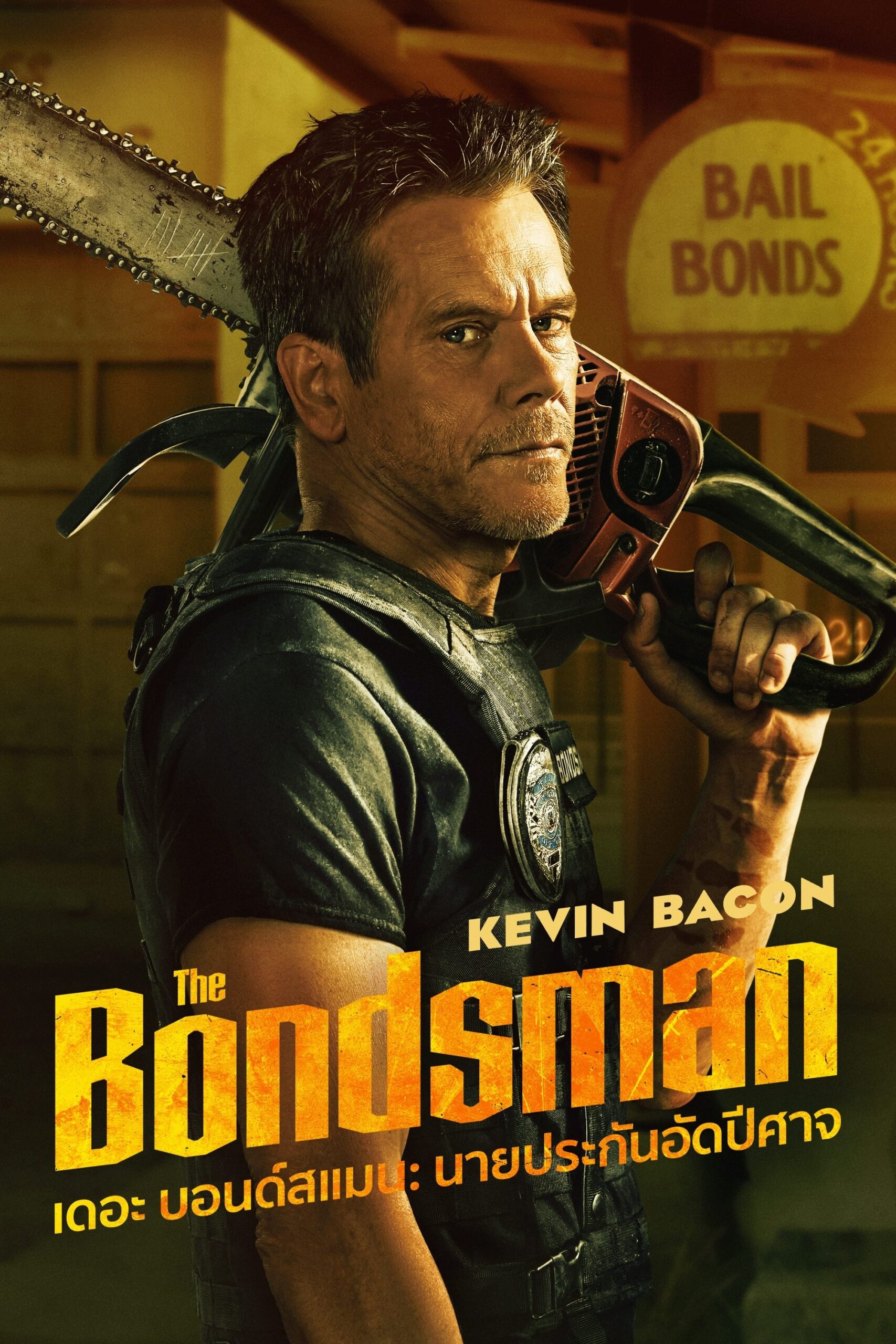 The Bondsman เดอะ บอนด์สแมน: นายประกันอัดปีศาจ ซีซั่น 1 EP.1-4