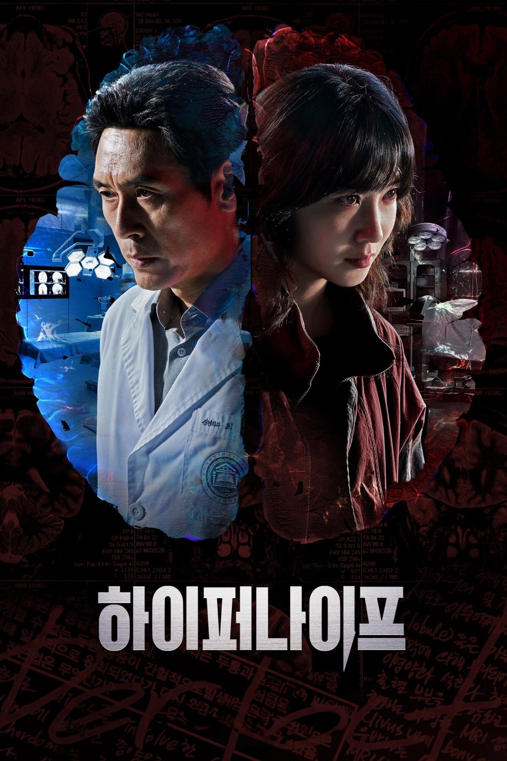 하이퍼나이프 หมอเถื่อนอัจฉริยะ ซีซั่น 1 EP.1-6