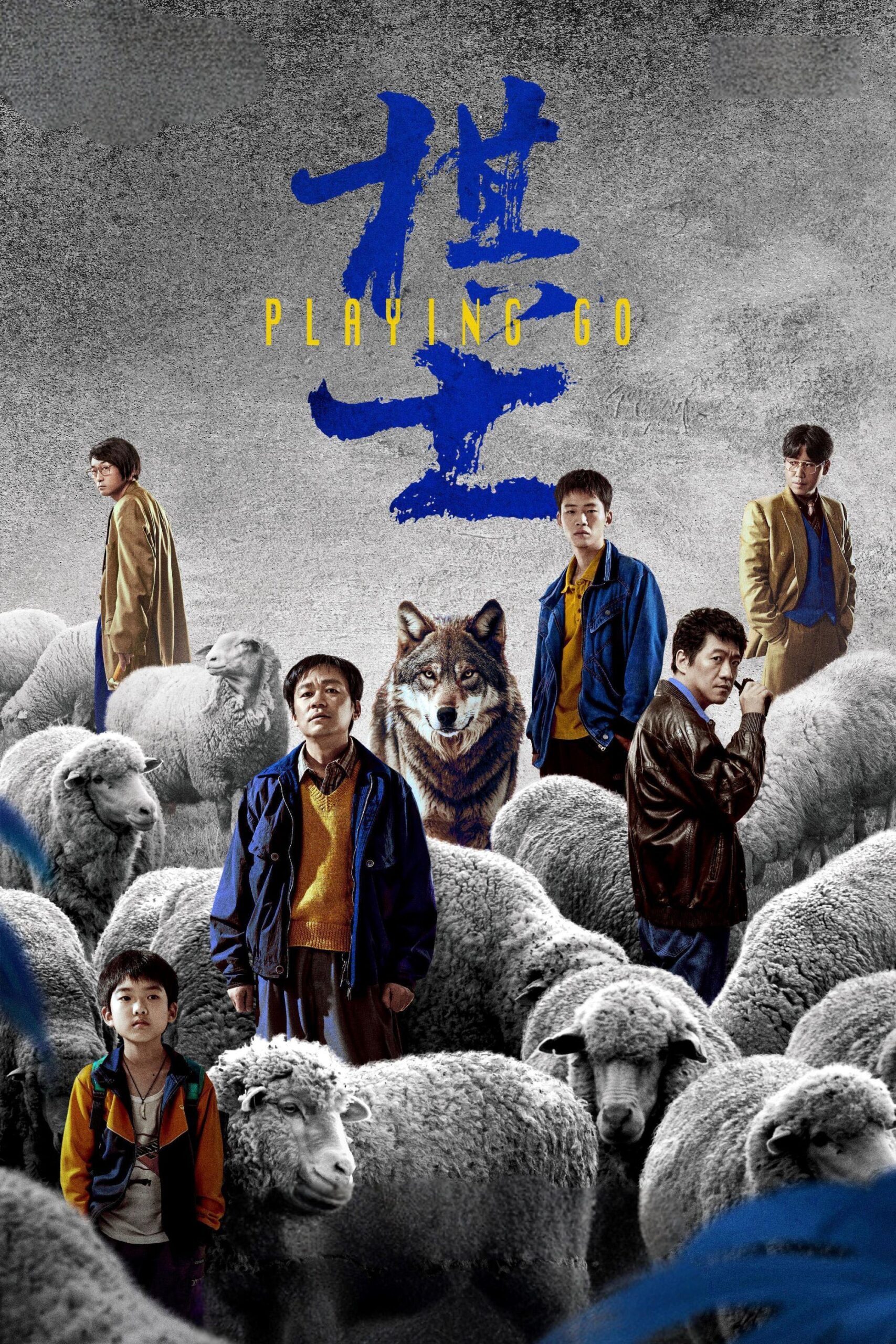 棋士 กระดานชีวิตพลิกชะตา ซีซั่น 1 EP.1-13