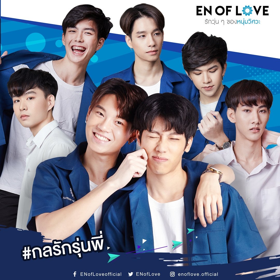 รักวุ่นๆ ของหนุ่มวิศวะ รีวิว