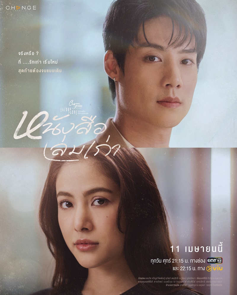 หนังสือเล่มเก่า รีวิว