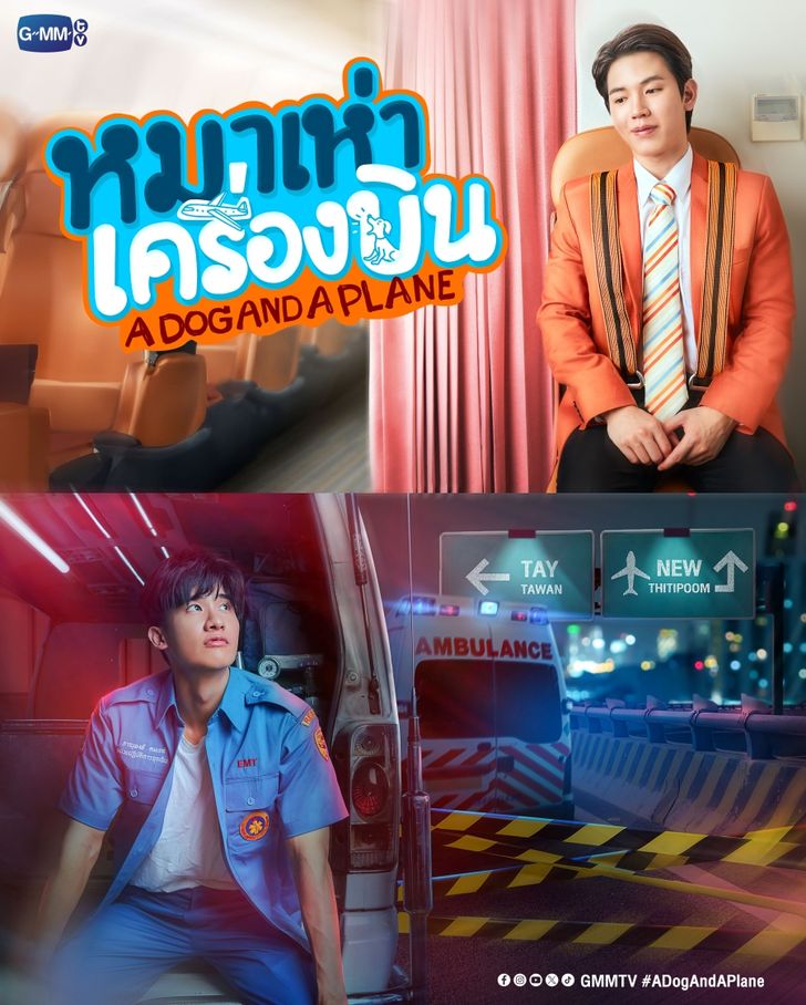 หมาเห่าเครื่องบิน (A Dog and A Plane) รีวิว