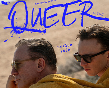 รีวิวหนัง “Queer เควียร์” อารัมภบทสิเนหาของชาย(เกย์)แก่