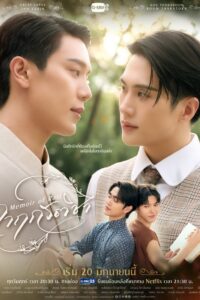 จาฤกรติชา จาฤกรติชา ซีซั่น 1 EP.1-10