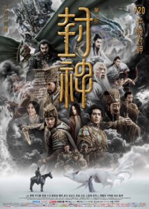 封神第一部:朝歌风云 กำเนิดเทพเจ้า 1: อาณาจักรแห่งพายุ