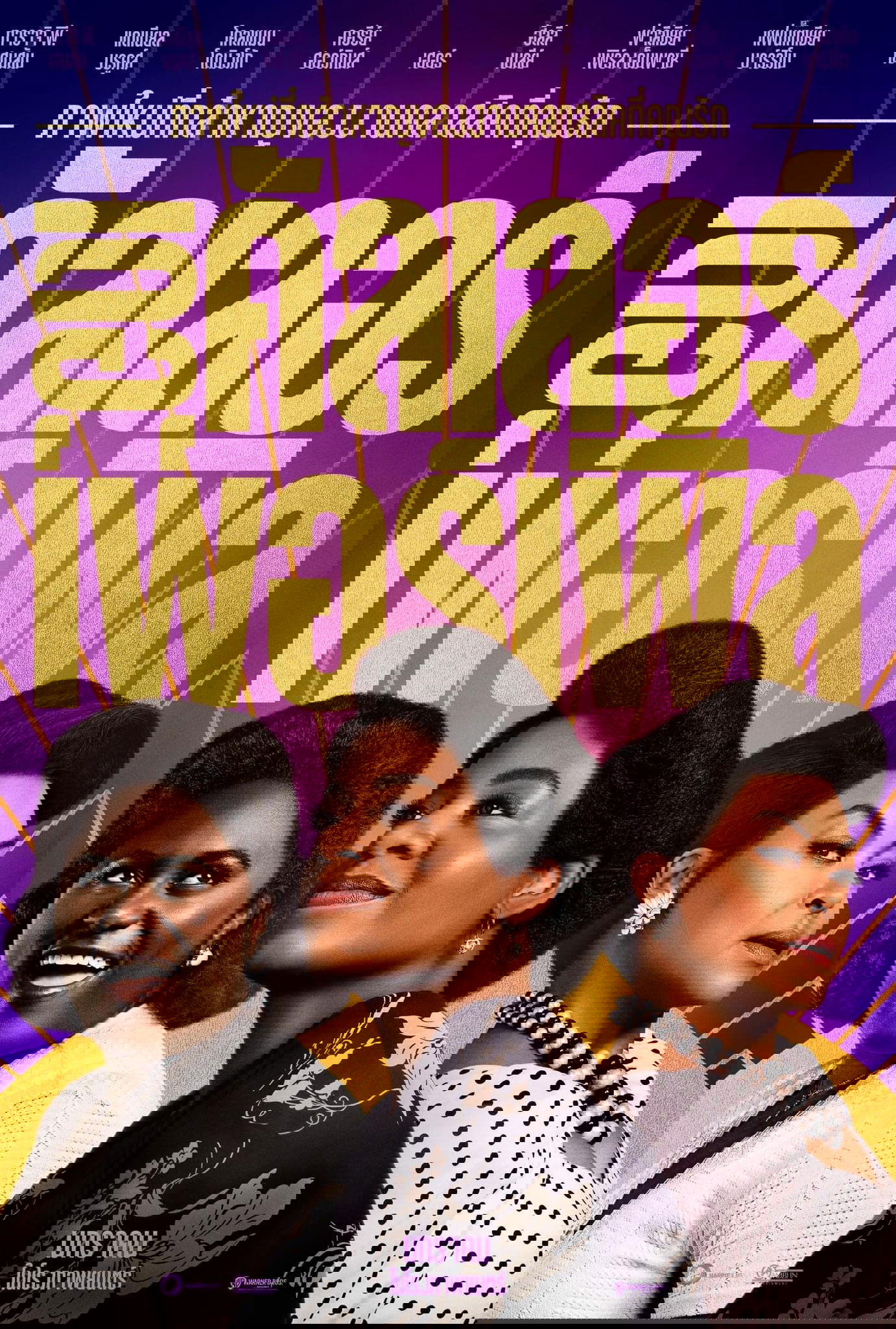The Color Purple เดอะ คัลเลอร์ เพอร์เพิล