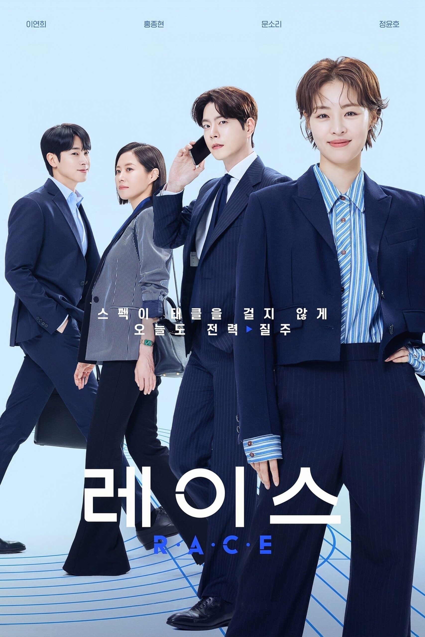 레이스 RACE ซีซั่น 1 EP.1-12