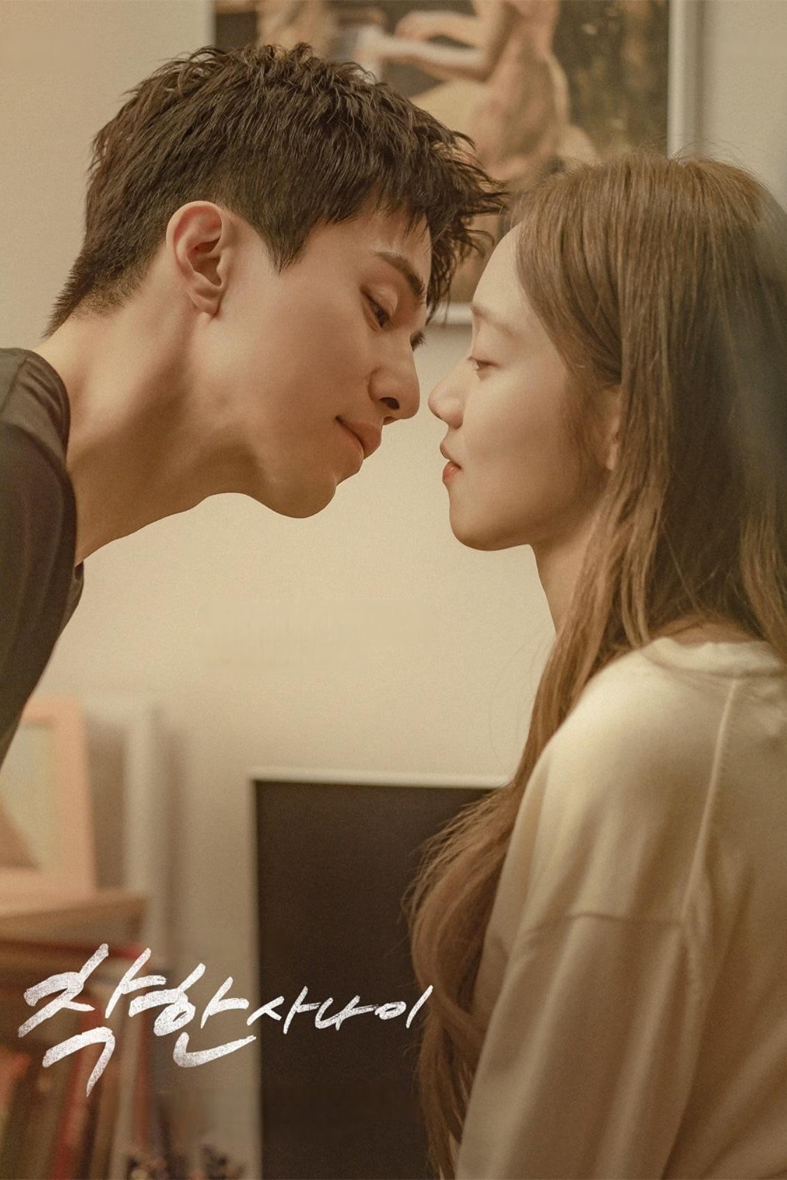 착한 사나이 착한 사나이 ซีซั่น 1 EP.1-10