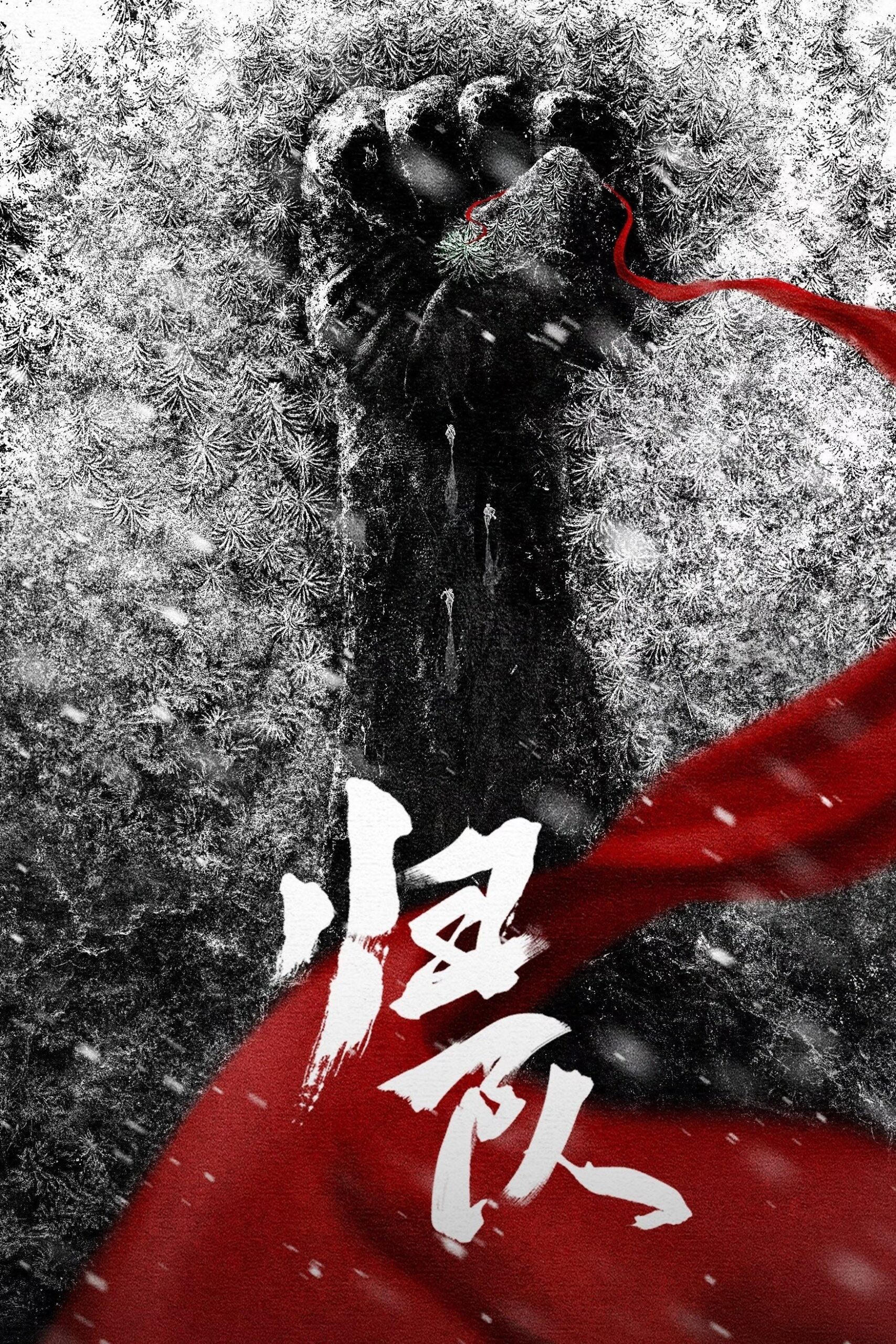 归队 归队 ซีซั่น 1 EP.1-23