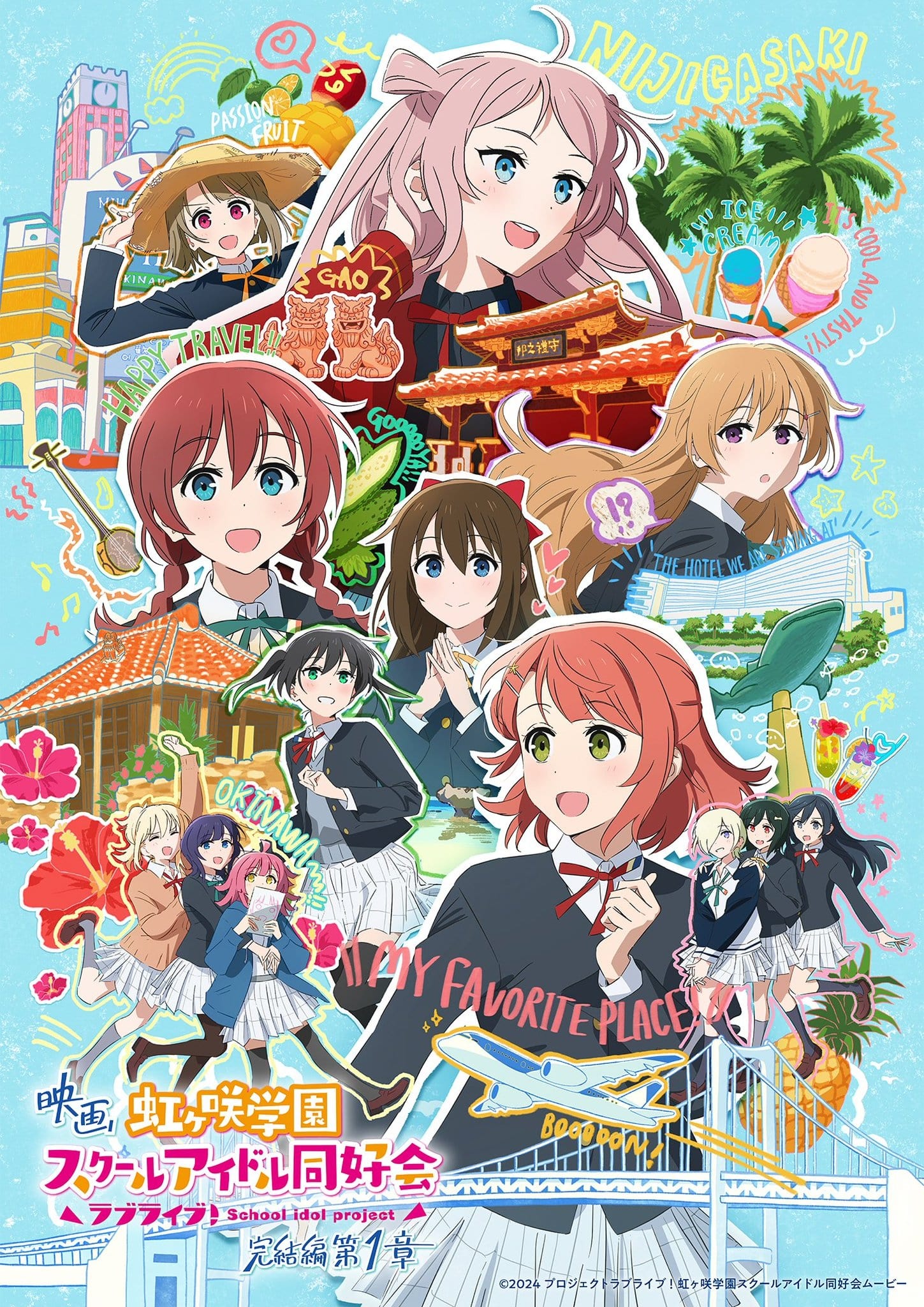 ラブライブ！虹ヶ咲学園スクールアイドル同好会 完結編 第1章 เลิฟไลฟ์ ชมรมสคูลไอดอลนิจิกะซากิ เดอะมูฟวี่ ปัจฉิมบท ตอนที่ 1