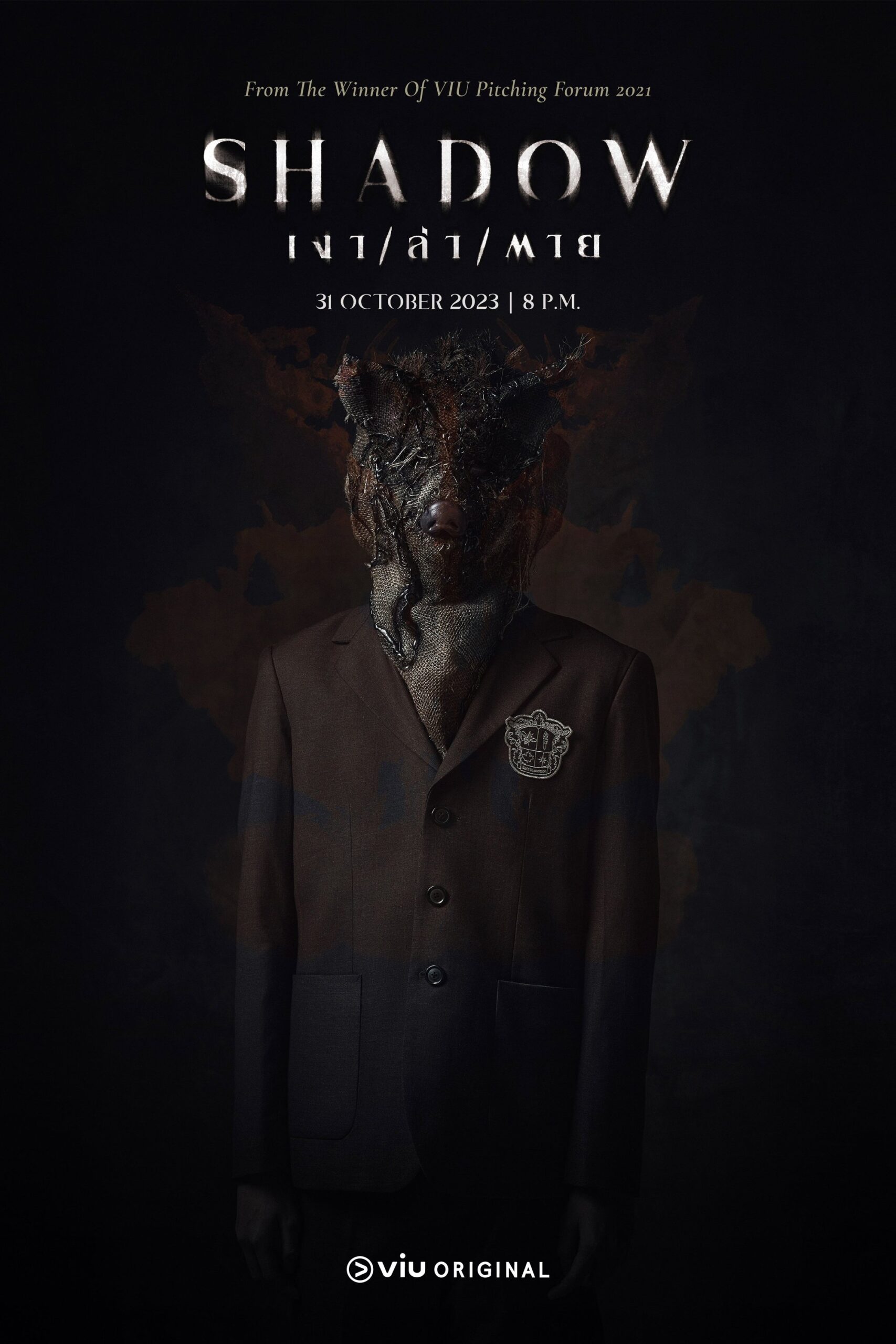 เงา/ล่า/ตาย เงา/ล่า/ตาย ซีซั่น 1 EP.1-14
