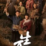 生万物 生万物 ซีซั่น 1 EP.1-36