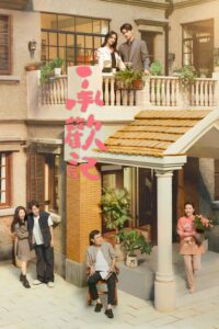 承欢记 承欢记 ซีซั่น 1 EP.1-37