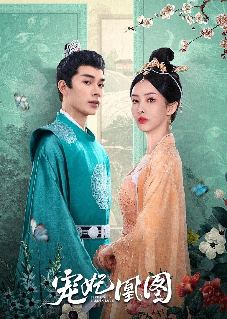 宠妃凰图 宠妃凰图 ซีซั่น 1 EP.1-24