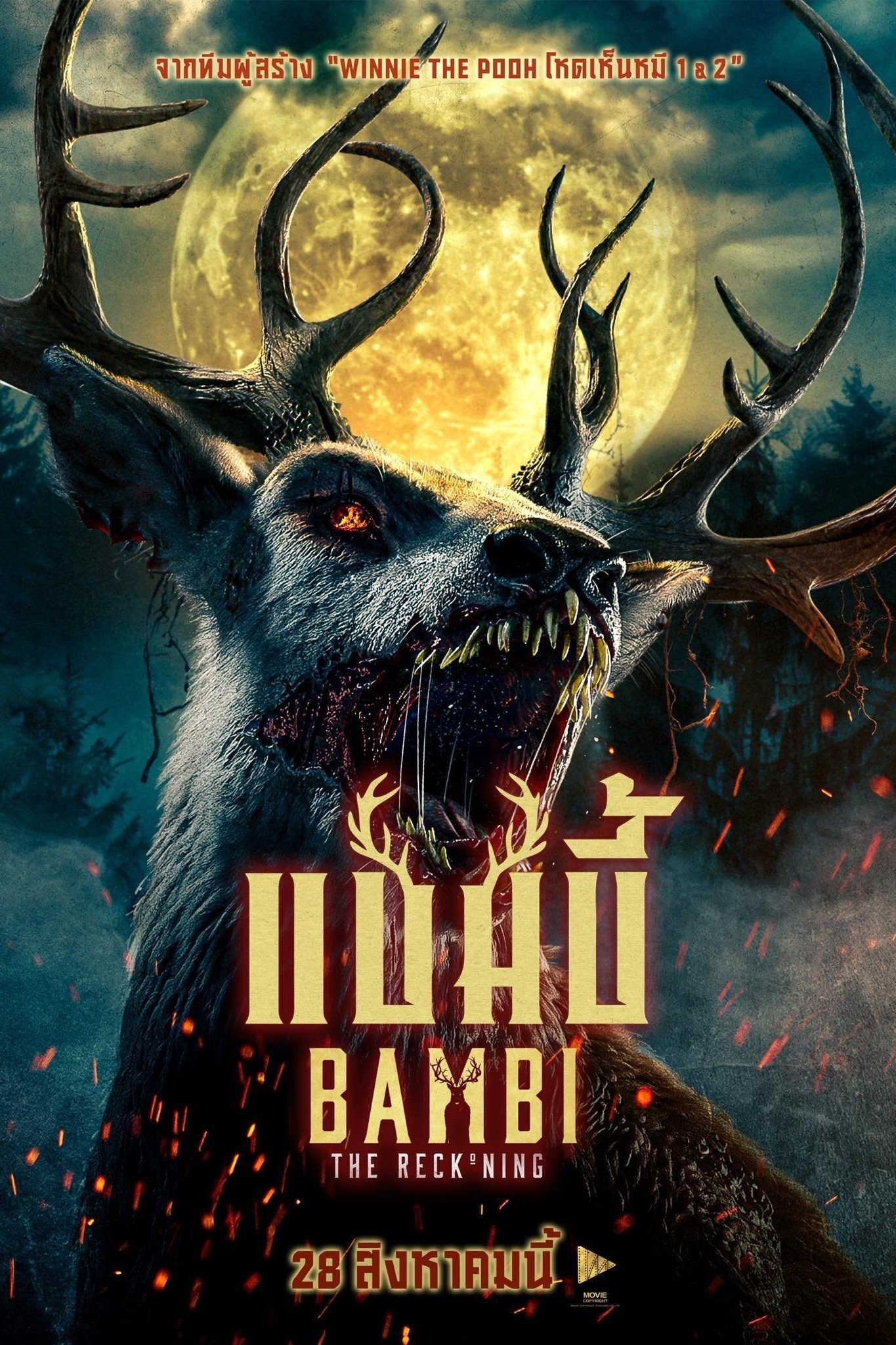 Bambi: The Reckoning แบมบี้