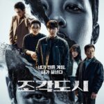 조각도시 The Manipulated ซีซั่น 1 EP.1-3