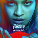 Cometierra ผู้พิทักษ์พลังดิน ซีซั่น 1 EP.1-7