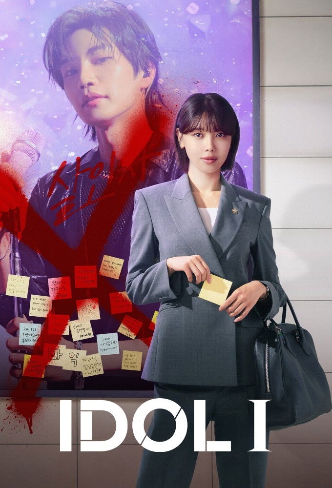 Idol I เมนฉันเป็นคนดี ซีซั่น 1 EP.1-2