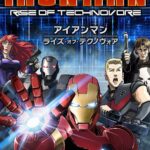 アイアンマン：ライズ・オブ・テクノヴォア ไอออน แมน ปะทะ จอมวายร้ายเทคโนมหาประลัย